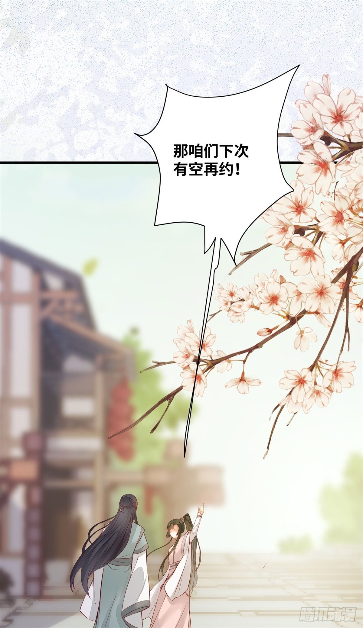 公主是男人韩漫全集-第180话 告白？无删减无遮挡章节图片 