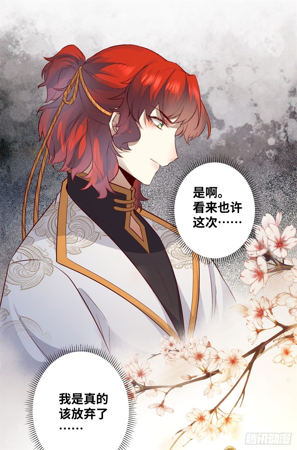 公主是男人韩漫全集-第180话 告白？无删减无遮挡章节图片 