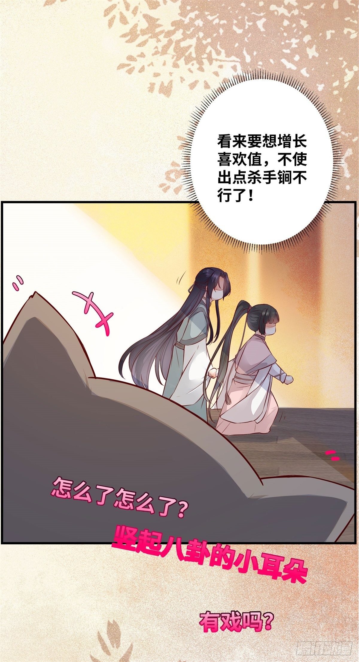 公主是男人韩漫全集-第180话 告白？无删减无遮挡章节图片 