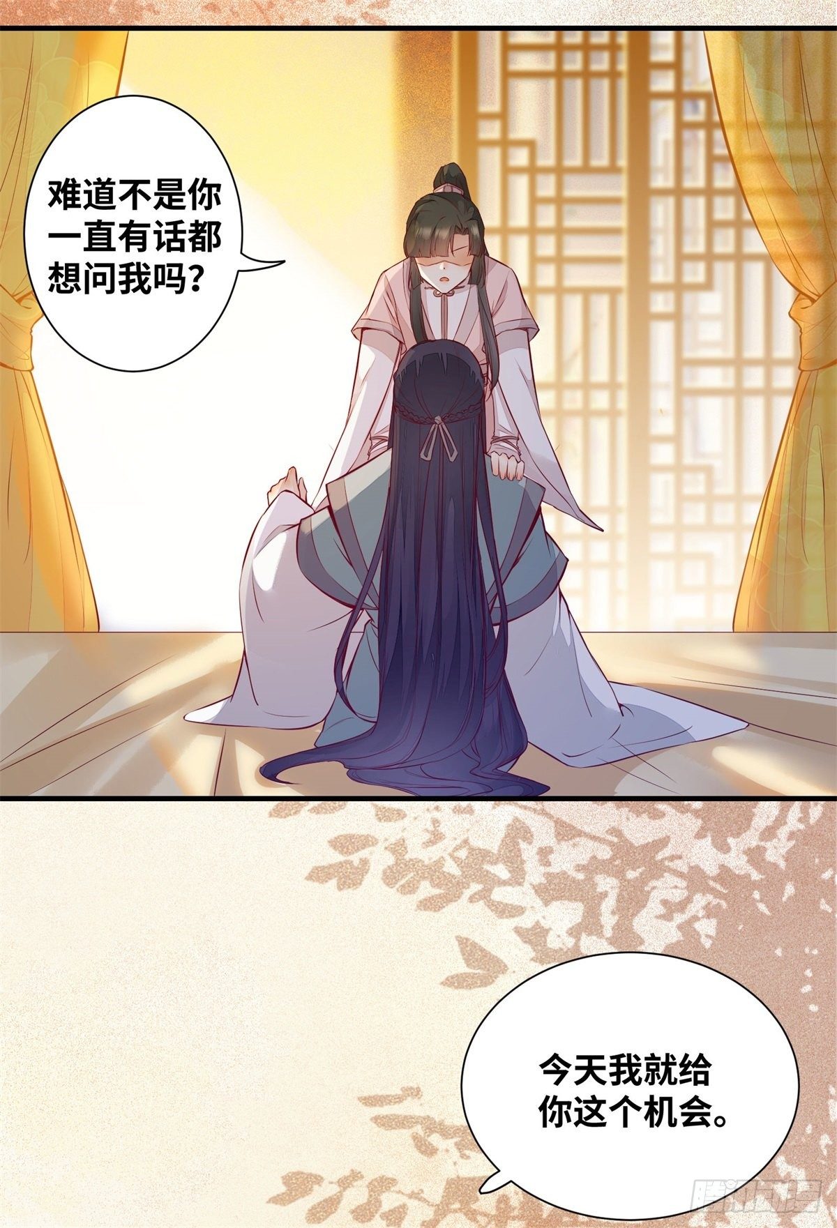 公主是男人韩漫全集-第180话 告白？无删减无遮挡章节图片 