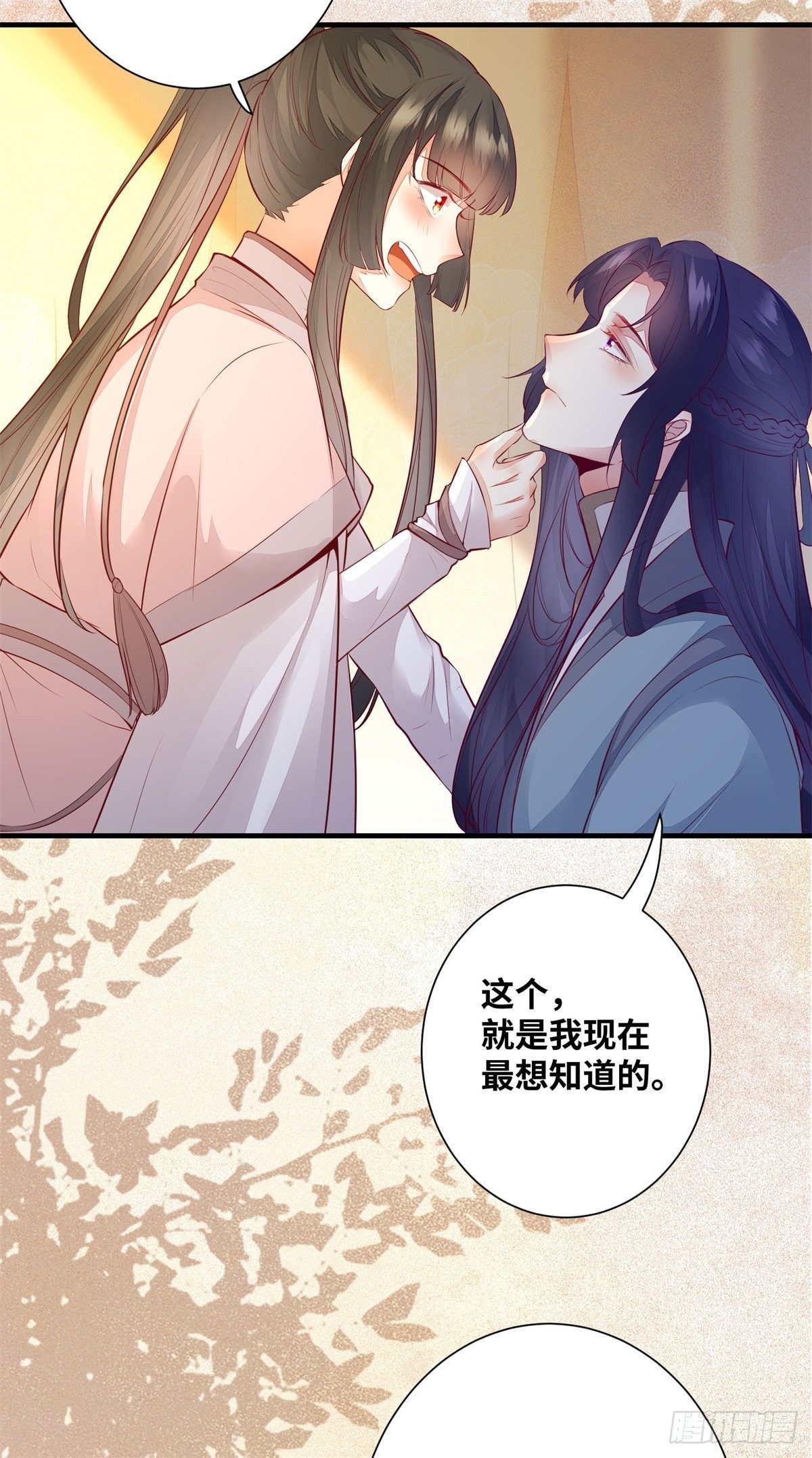 公主是男人韩漫全集-第180话 告白？无删减无遮挡章节图片 