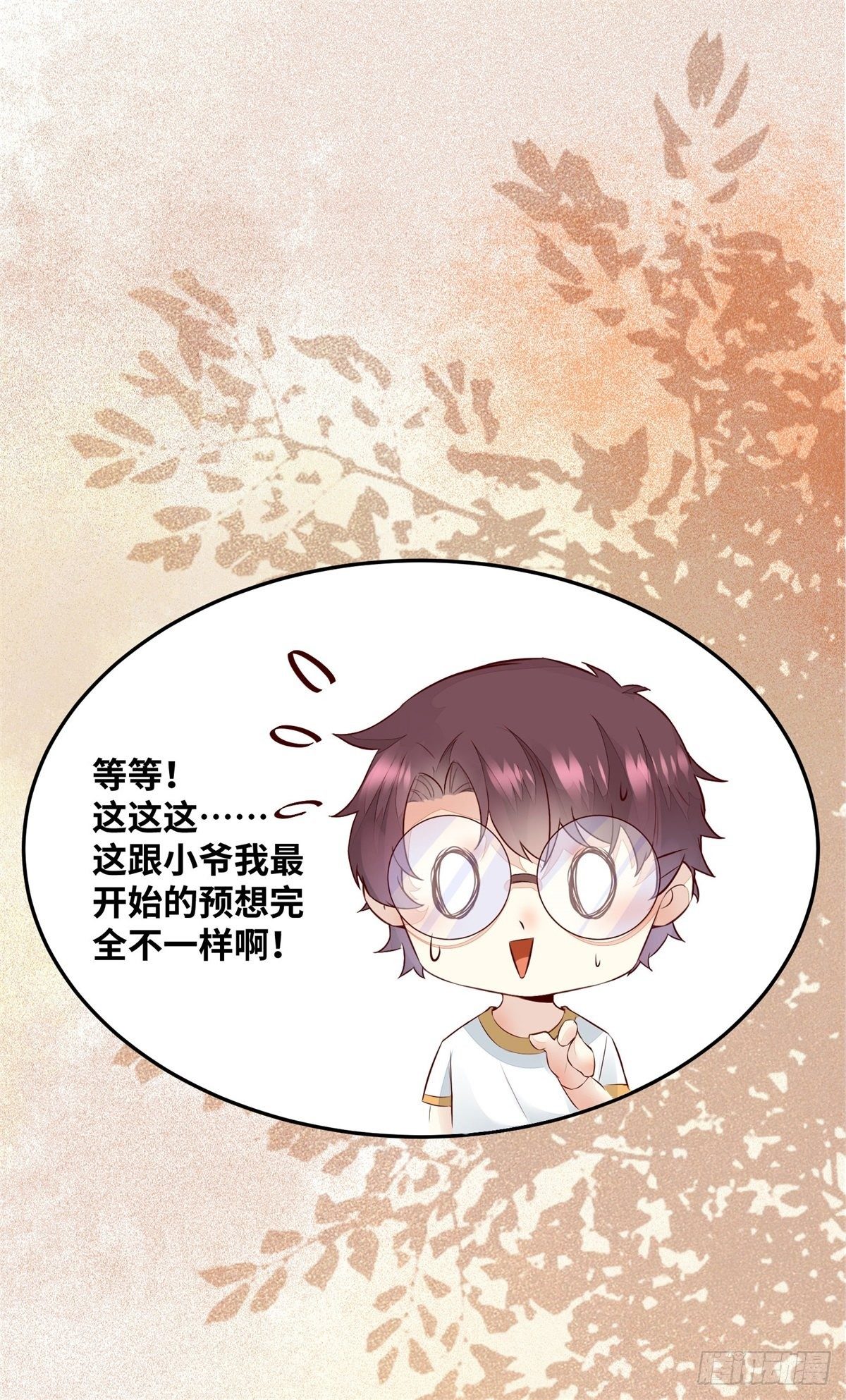 公主是男人韩漫全集-第180话 告白？无删减无遮挡章节图片 