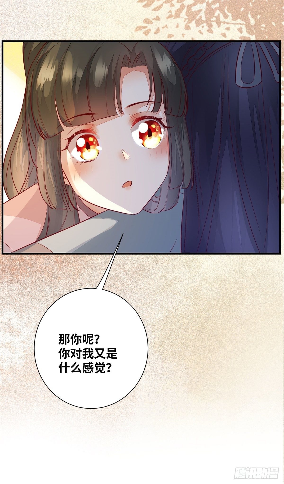 公主是男人韩漫全集-第180话 告白？无删减无遮挡章节图片 