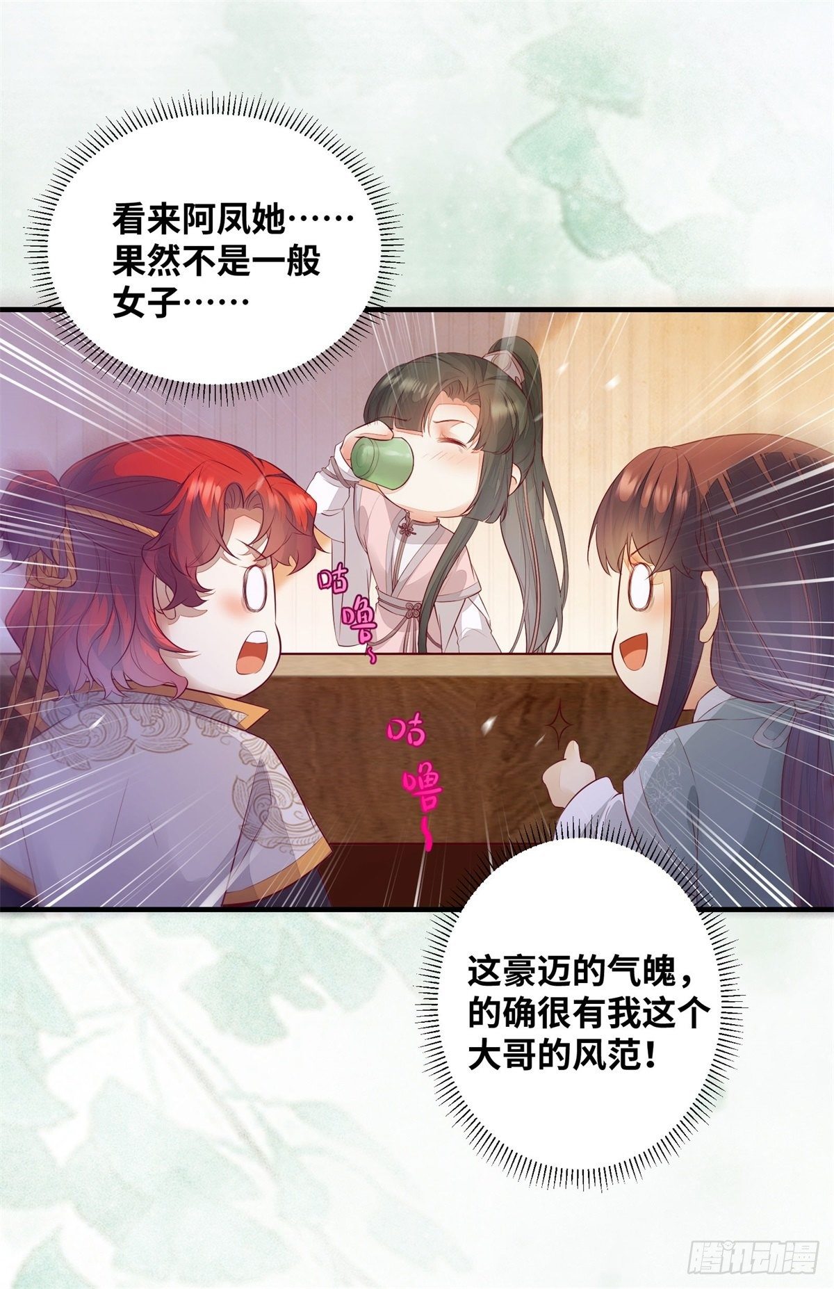 公主是男人韩漫全集-第180话 告白？无删减无遮挡章节图片 