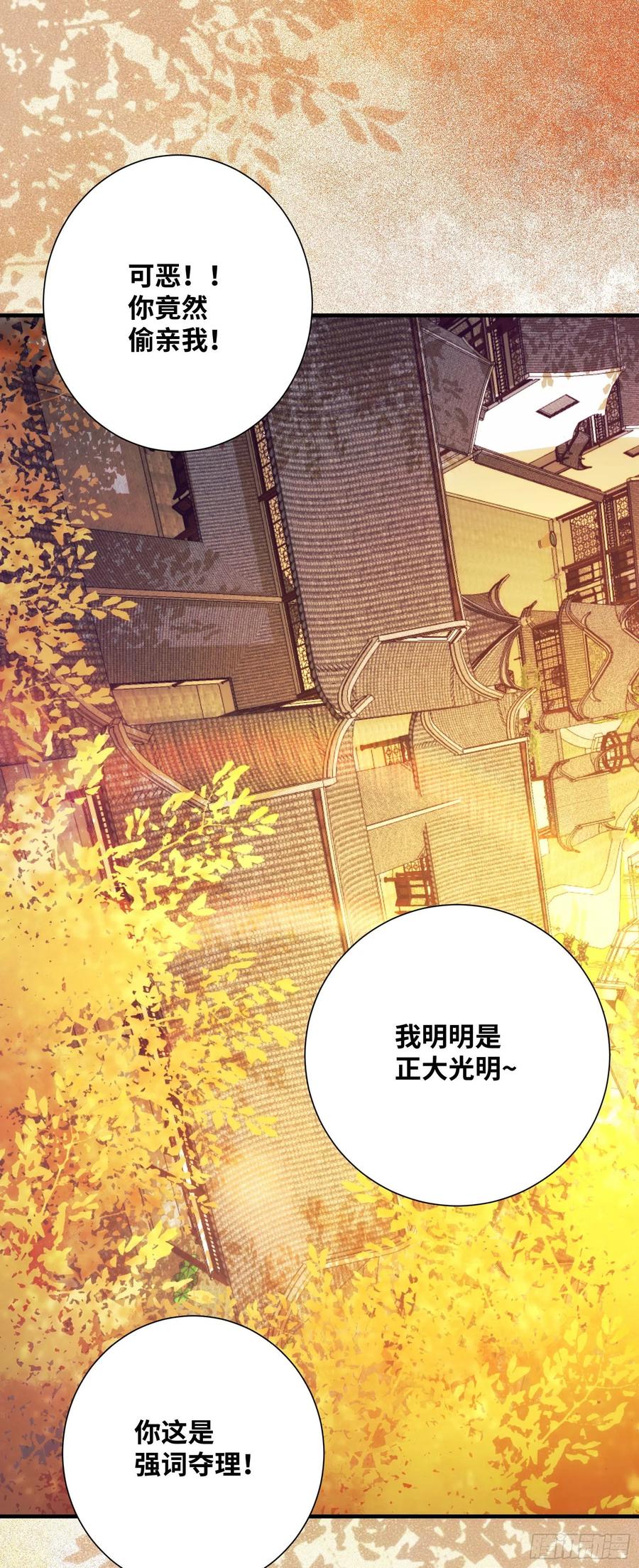 公主是男人韩漫全集-第181话 亲亲无删减无遮挡章节图片 