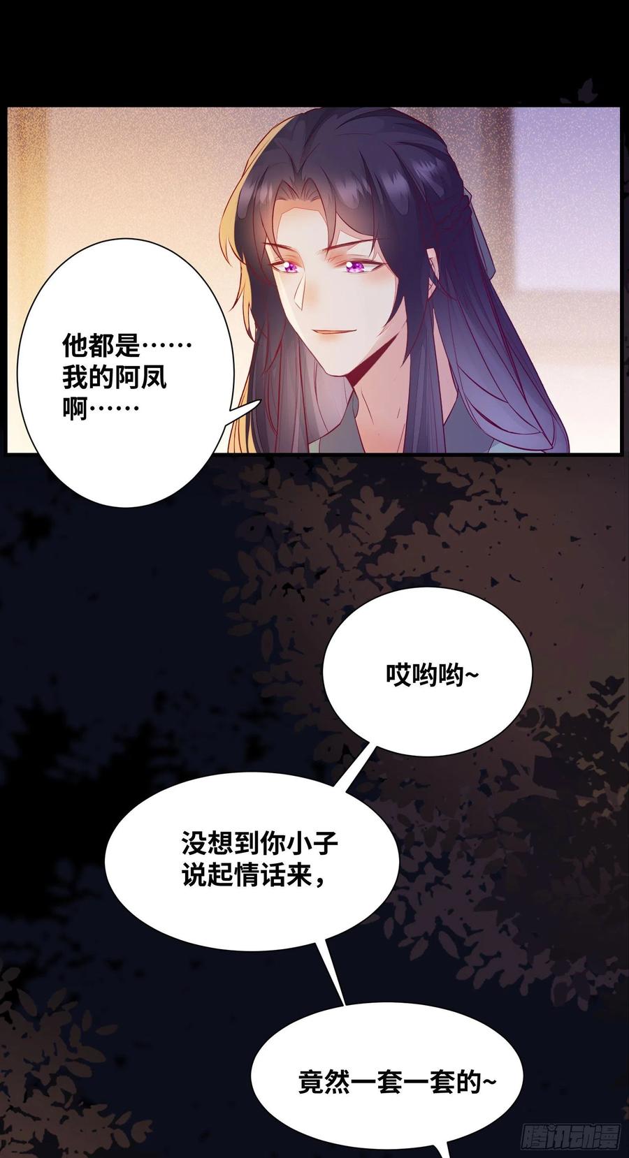 公主是男人韩漫全集-第181话 亲亲无删减无遮挡章节图片 