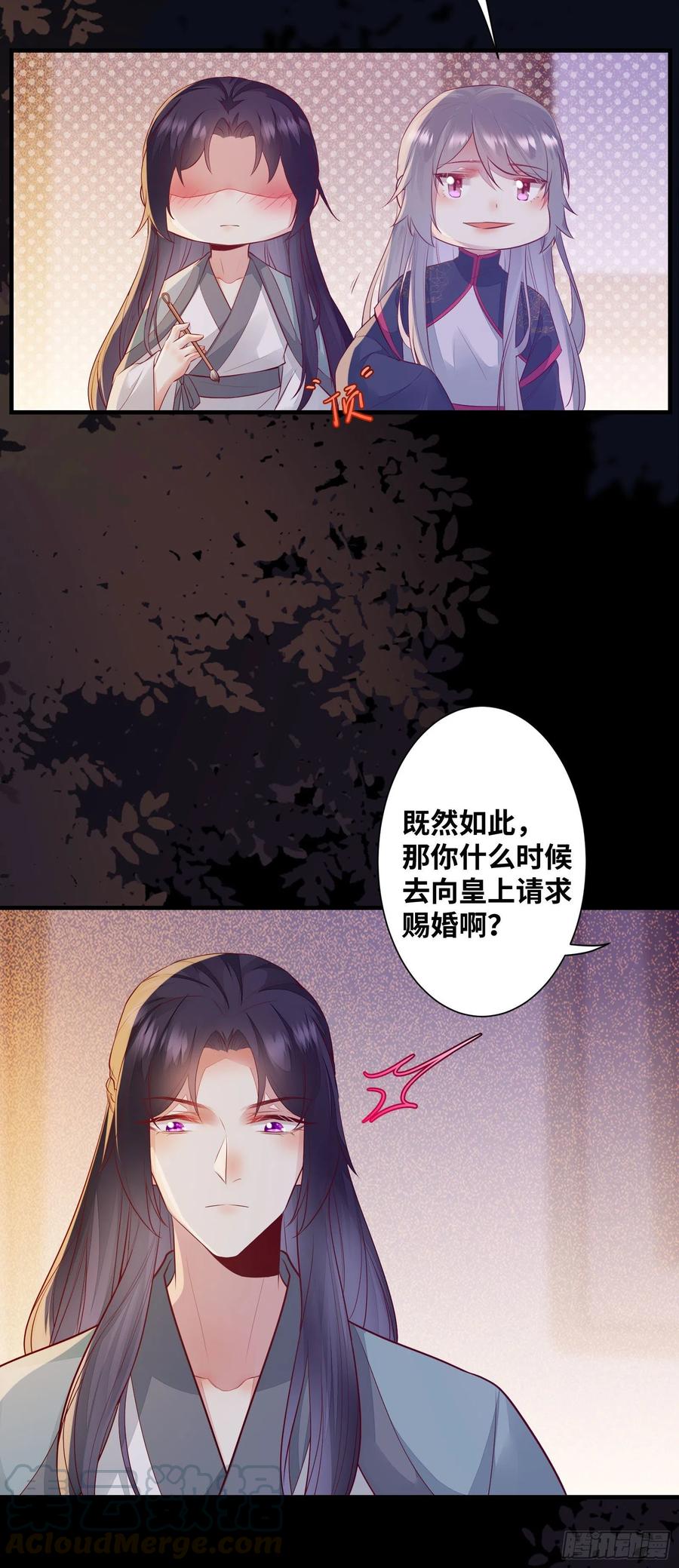 公主是男人韩漫全集-第181话 亲亲无删减无遮挡章节图片 