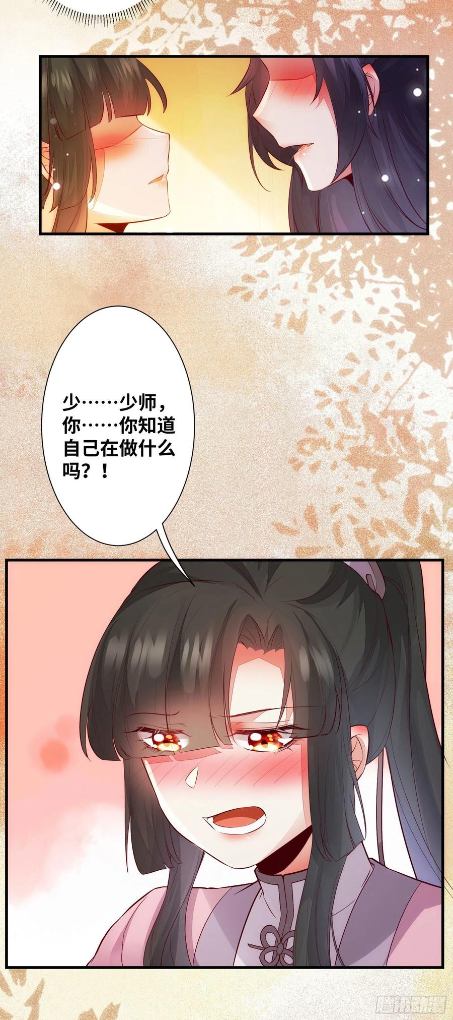 公主是男人韩漫全集-第181话 亲亲无删减无遮挡章节图片 