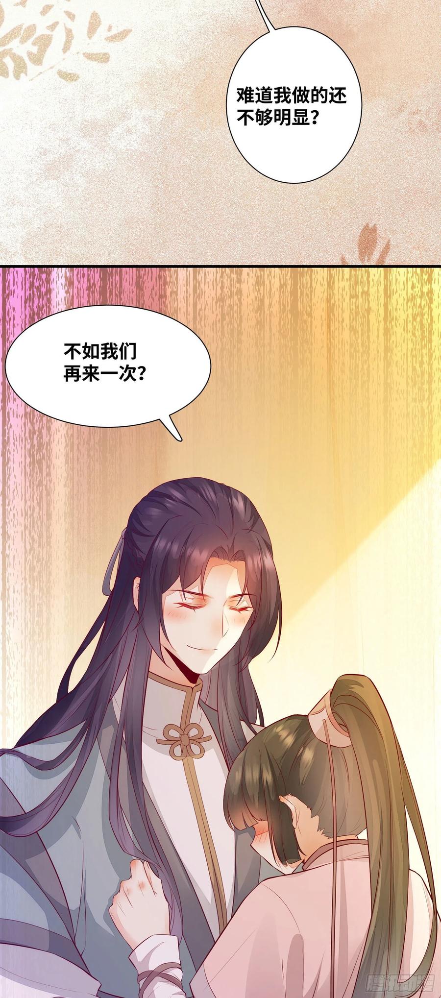 公主是男人韩漫全集-第181话 亲亲无删减无遮挡章节图片 