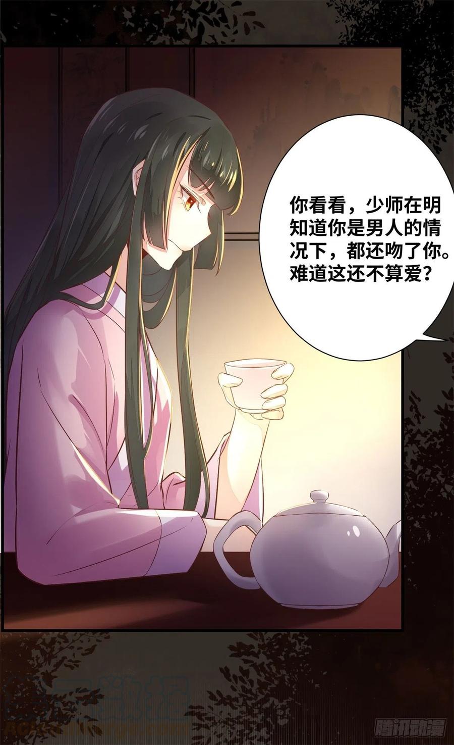 公主是男人韩漫全集-第182话 丑人多作怪无删减无遮挡章节图片 