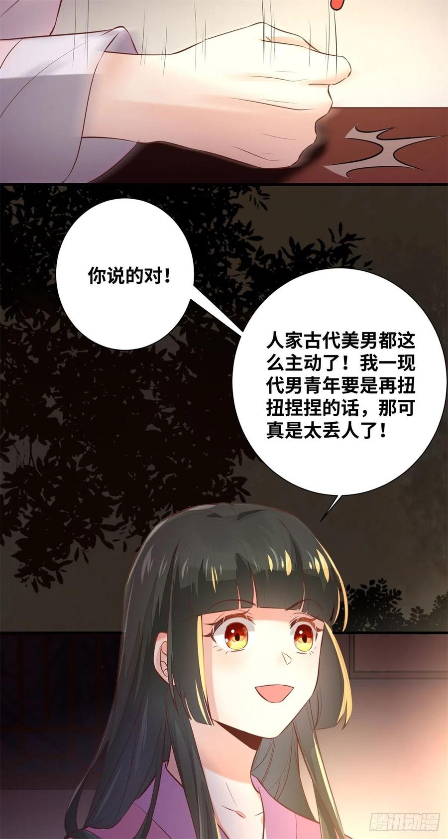 公主是男人韩漫全集-第182话 丑人多作怪无删减无遮挡章节图片 