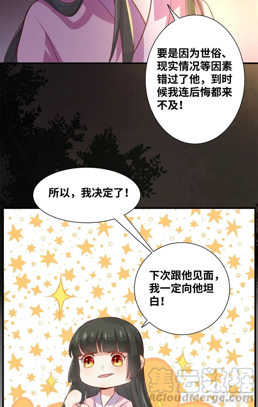 公主是男人韩漫全集-第182话 丑人多作怪无删减无遮挡章节图片 