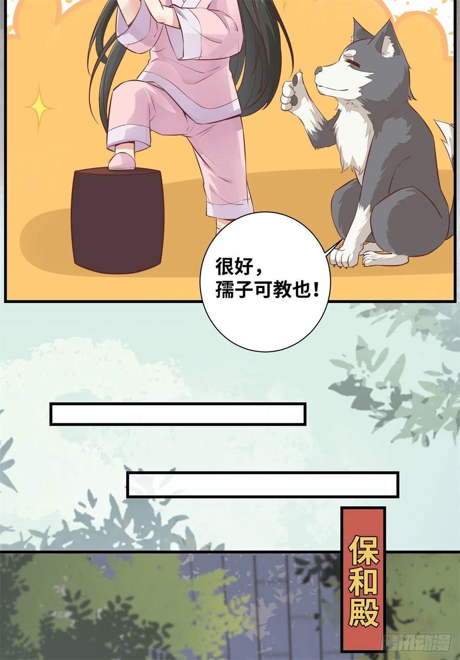 公主是男人韩漫全集-第182话 丑人多作怪无删减无遮挡章节图片 