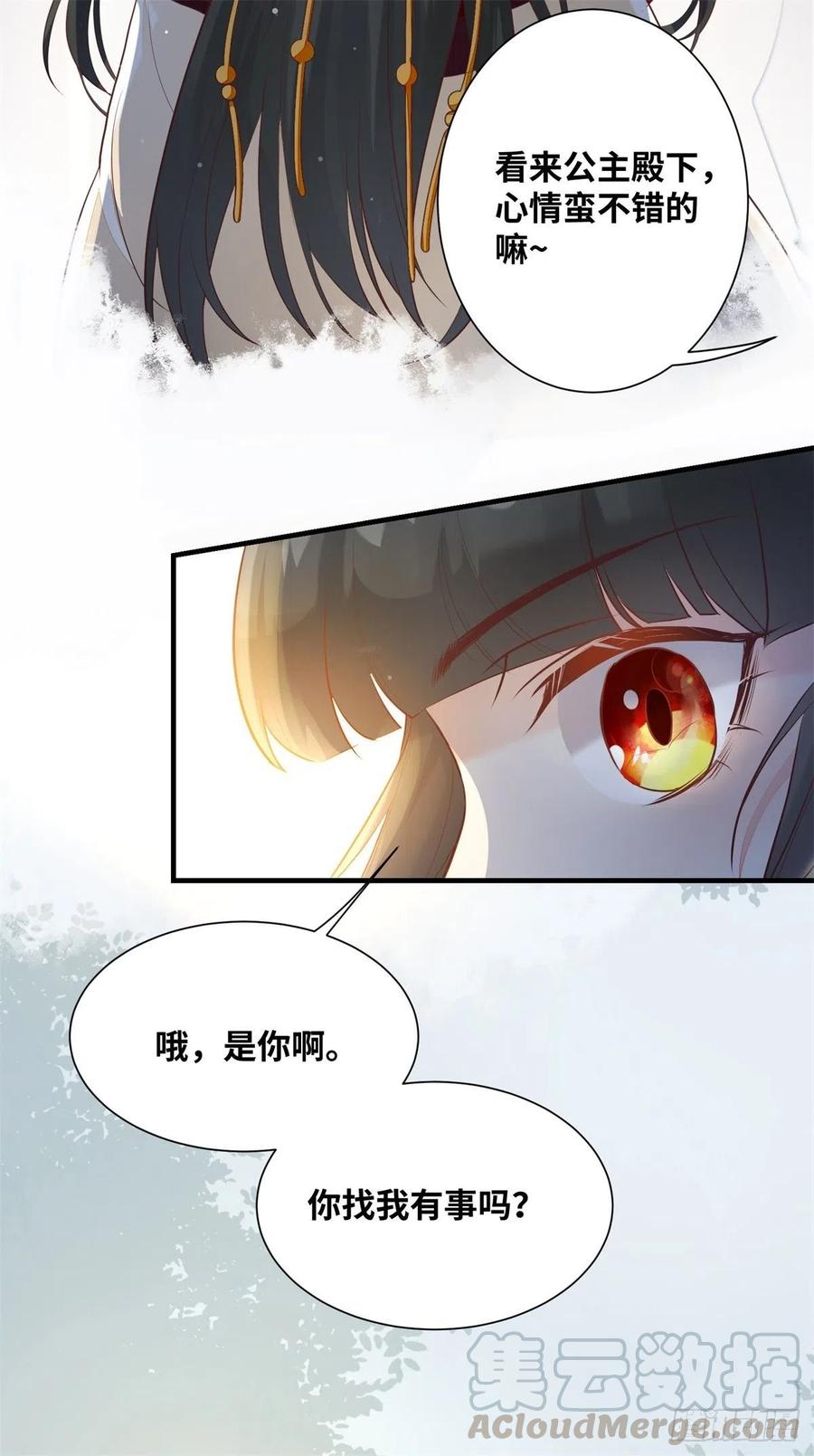 公主是男人韩漫全集-第182话 丑人多作怪无删减无遮挡章节图片 