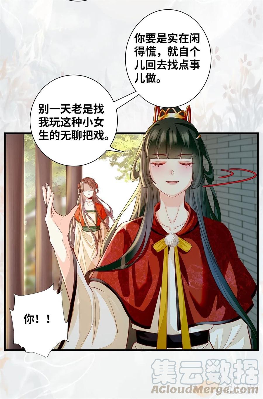 公主是男人韩漫全集-第182话 丑人多作怪无删减无遮挡章节图片 