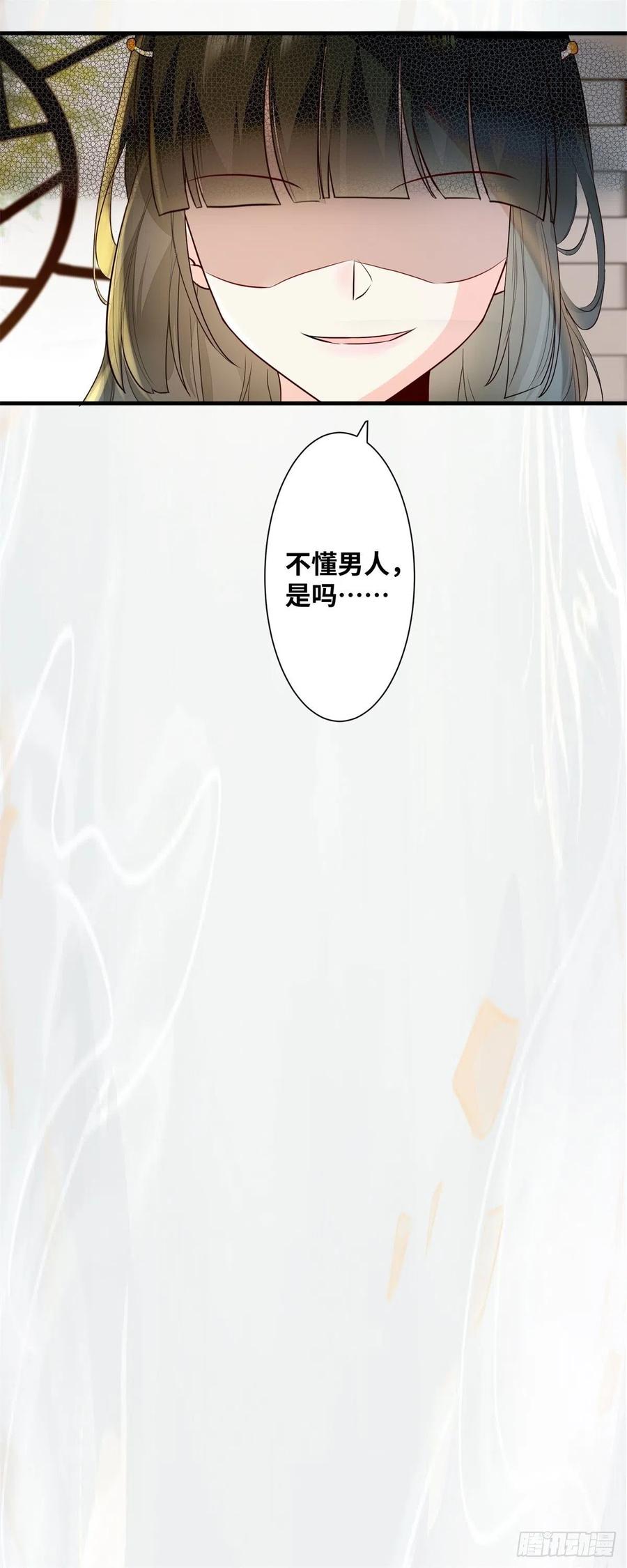 公主是男人韩漫全集-第182话 丑人多作怪无删减无遮挡章节图片 
