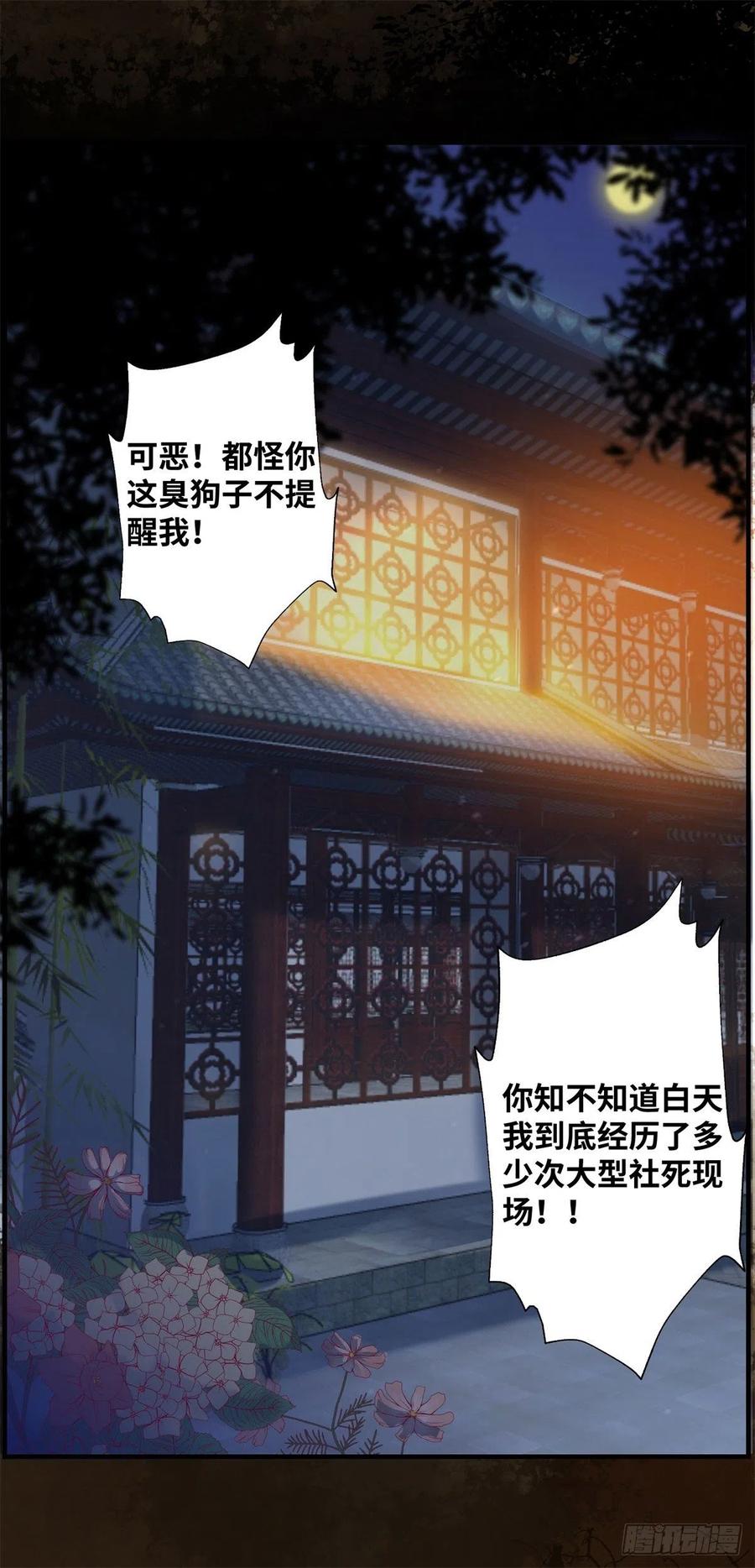 公主是男人韩漫全集-第182话 丑人多作怪无删减无遮挡章节图片 