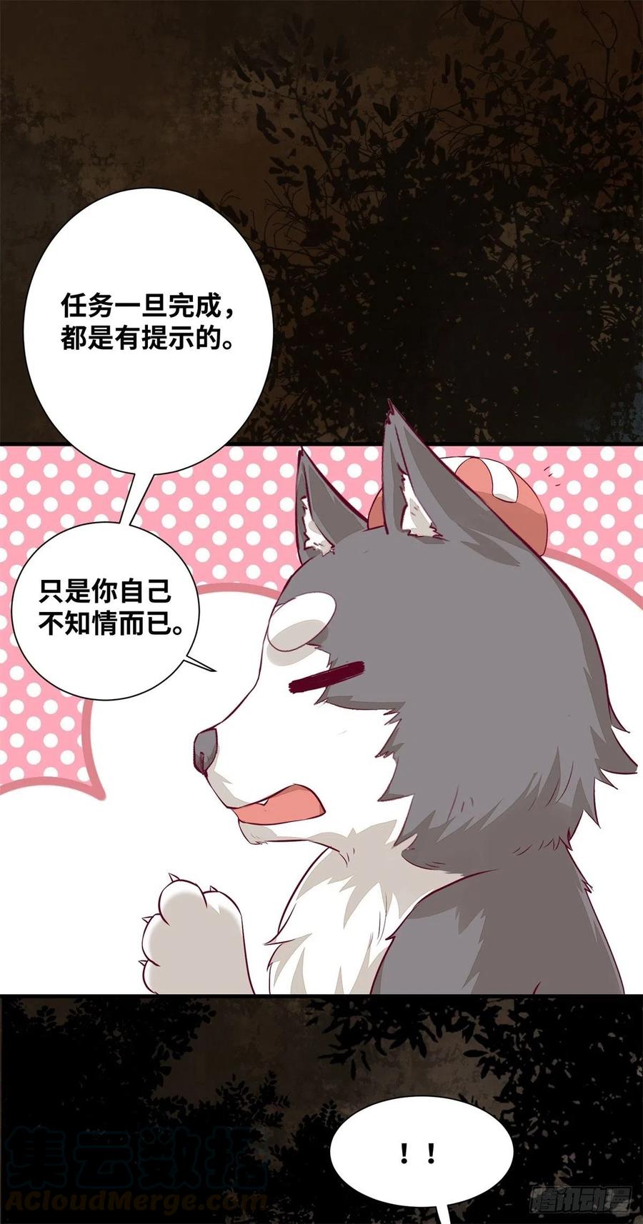 公主是男人韩漫全集-第182话 丑人多作怪无删减无遮挡章节图片 