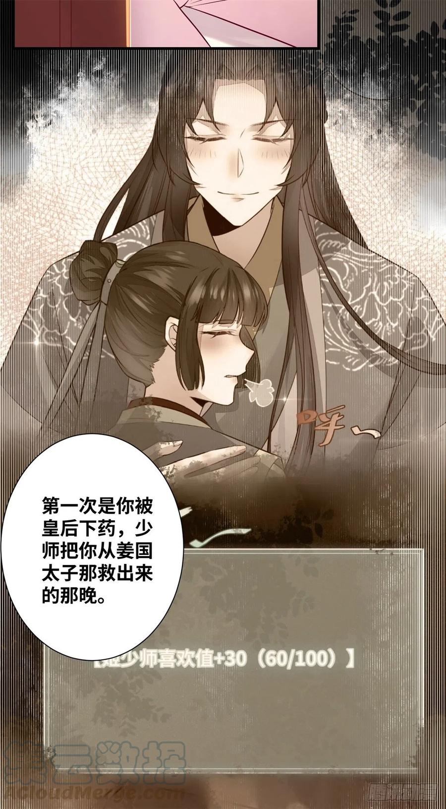 公主是男人韩漫全集-第182话 丑人多作怪无删减无遮挡章节图片 