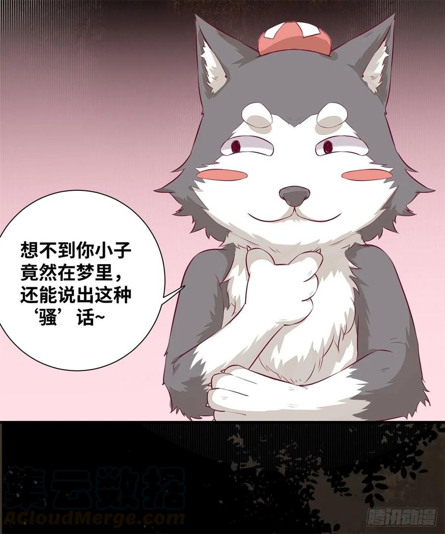 公主是男人韩漫全集-第182话 丑人多作怪无删减无遮挡章节图片 