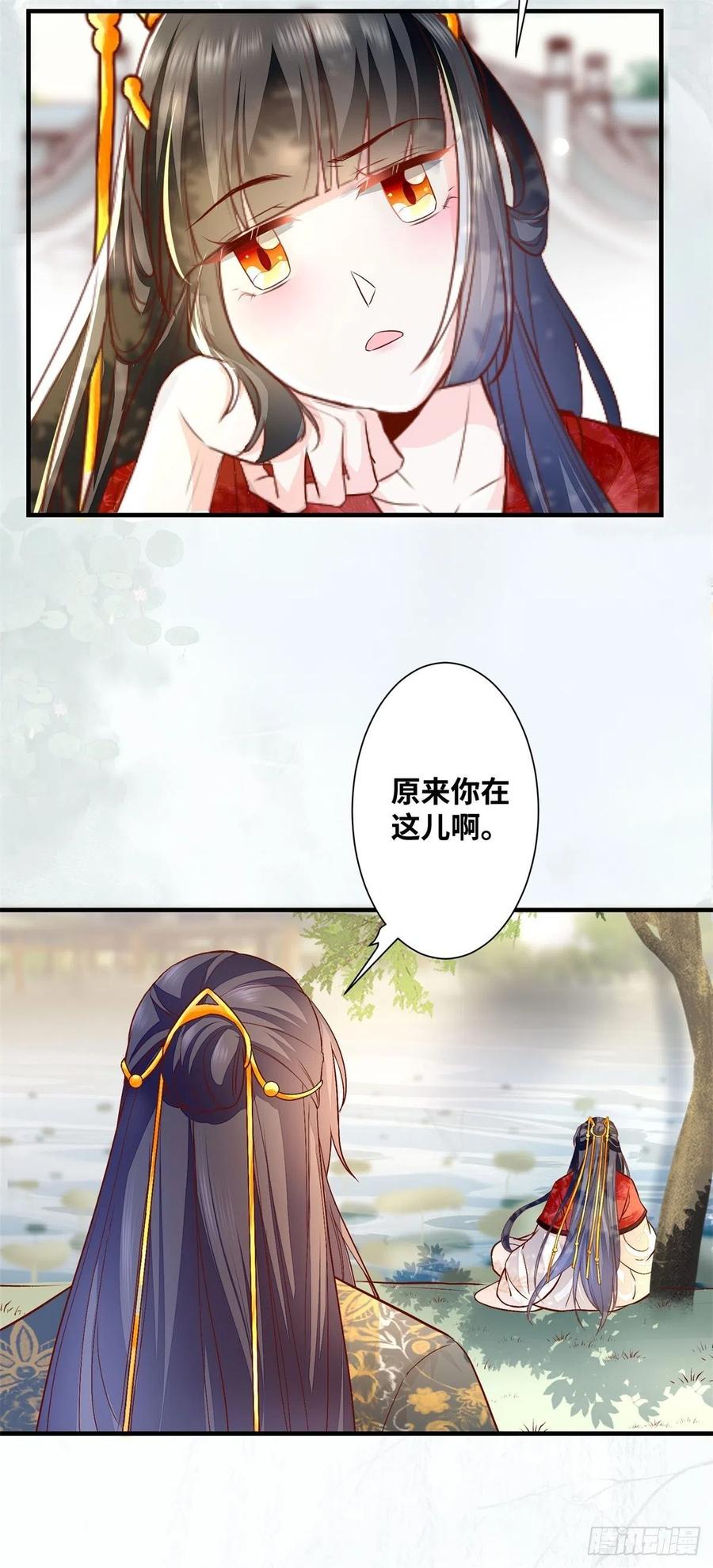 公主是男人韩漫全集-第183话 一股子醋味无删减无遮挡章节图片 