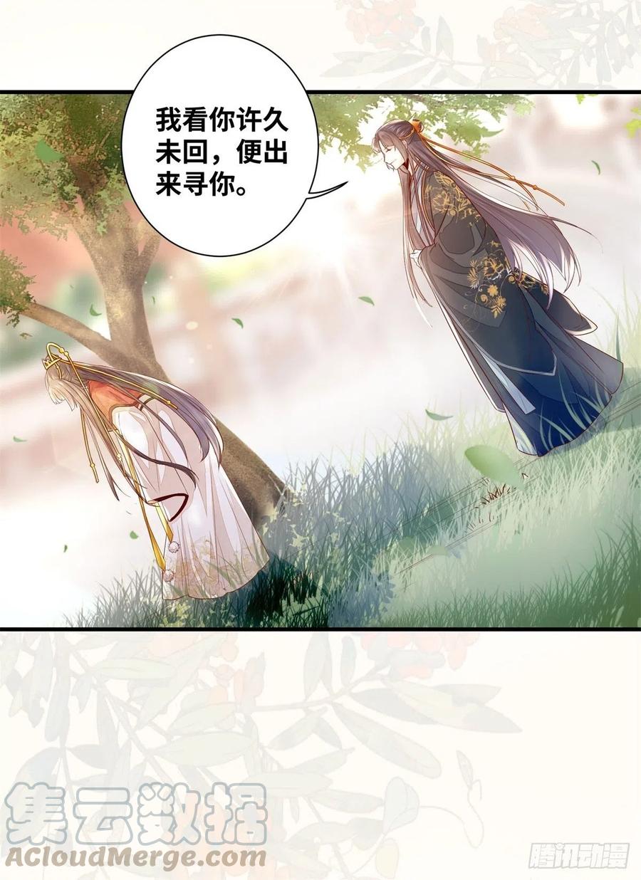 公主是男人韩漫全集-第183话 一股子醋味无删减无遮挡章节图片 