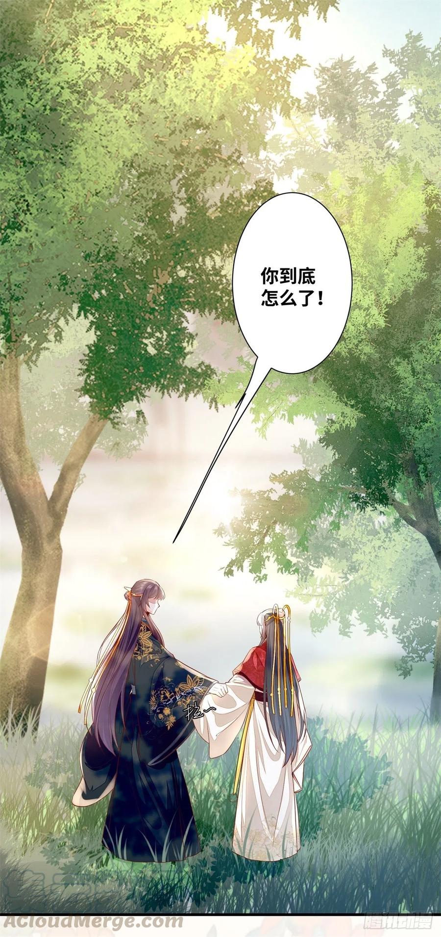 公主是男人韩漫全集-第183话 一股子醋味无删减无遮挡章节图片 