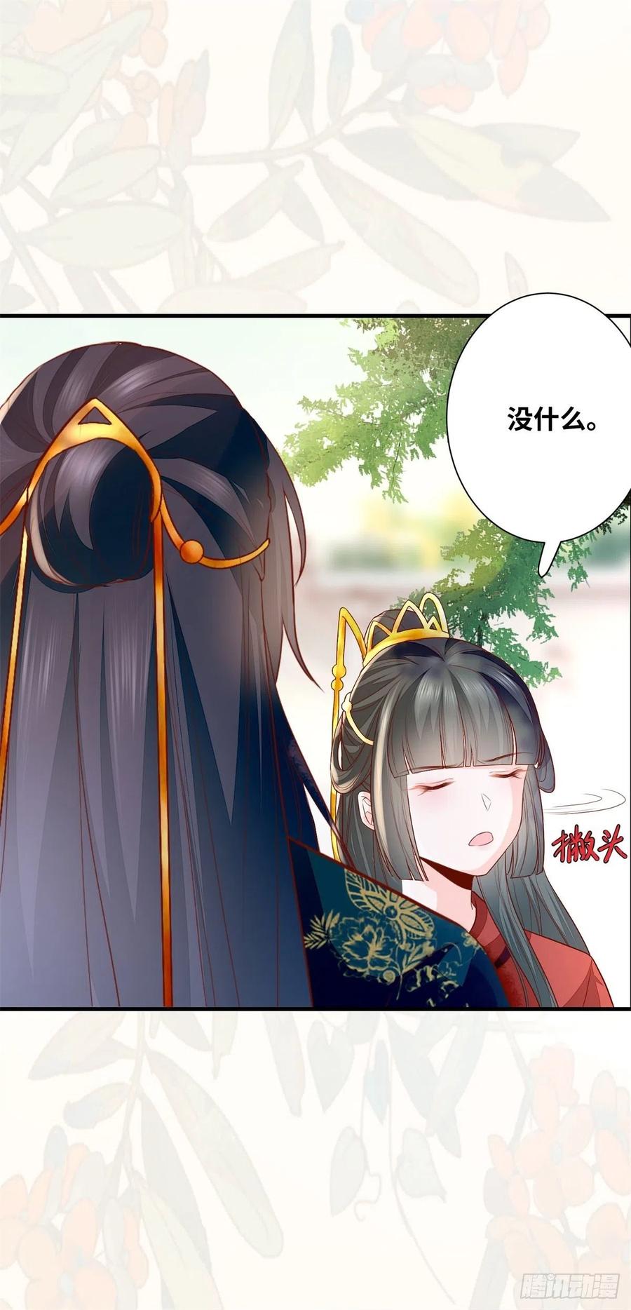 公主是男人韩漫全集-第183话 一股子醋味无删减无遮挡章节图片 