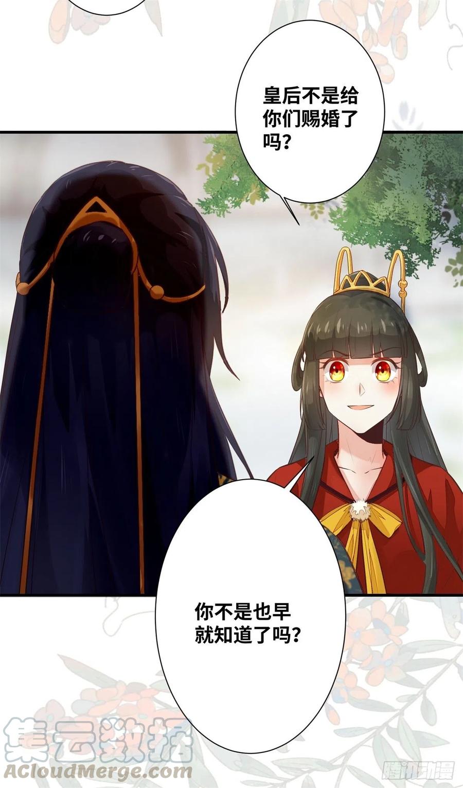 公主是男人韩漫全集-第183话 一股子醋味无删减无遮挡章节图片 