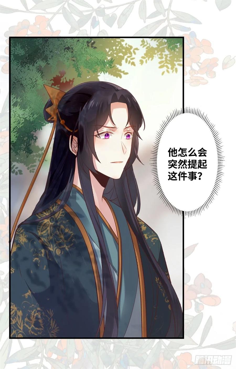 公主是男人韩漫全集-第183话 一股子醋味无删减无遮挡章节图片 