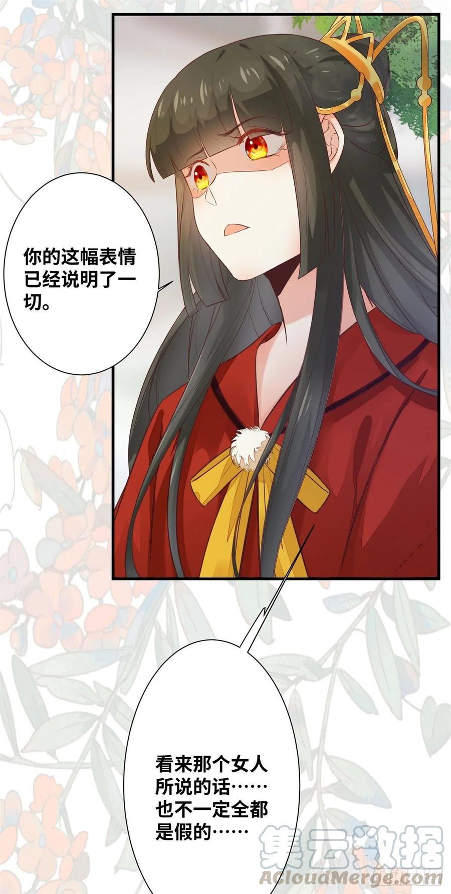 公主是男人韩漫全集-第183话 一股子醋味无删减无遮挡章节图片 