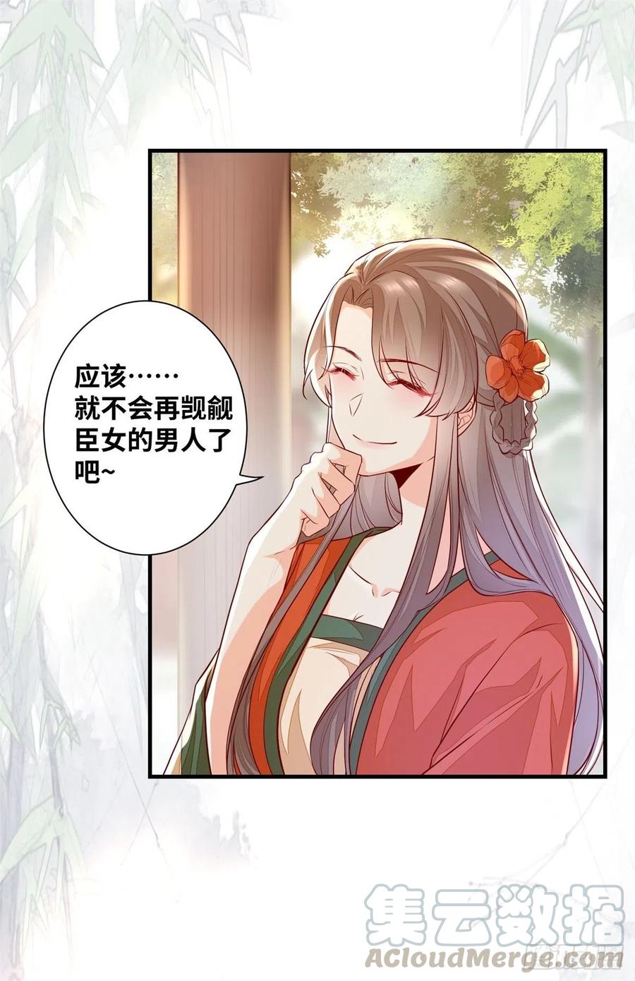 公主是男人韩漫全集-第183话 一股子醋味无删减无遮挡章节图片 