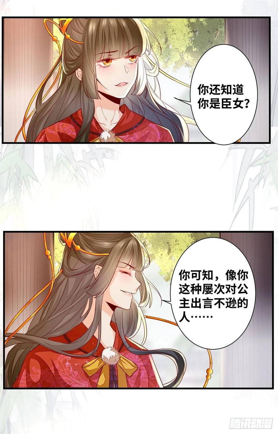 公主是男人韩漫全集-第183话 一股子醋味无删减无遮挡章节图片 