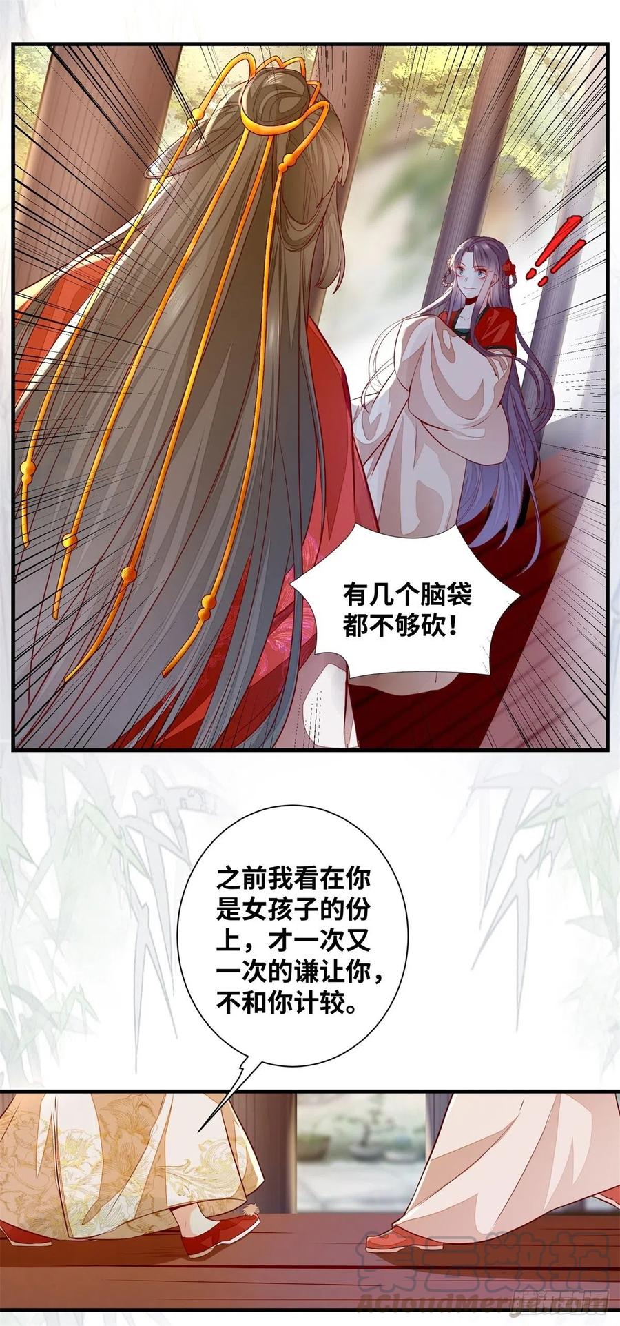 公主是男人韩漫全集-第183话 一股子醋味无删减无遮挡章节图片 