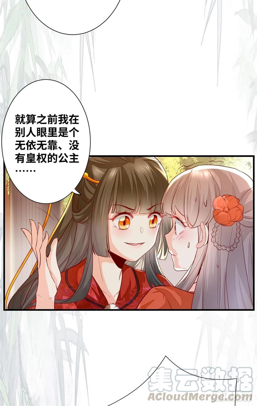 公主是男人韩漫全集-第183话 一股子醋味无删减无遮挡章节图片 