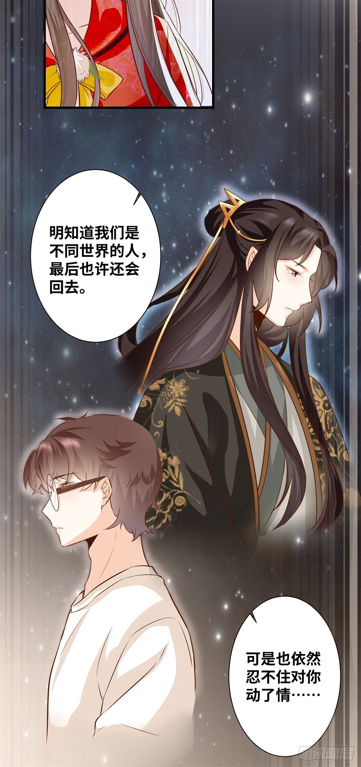 公主是男人韩漫全集-第185话 你是我的唯一无删减无遮挡章节图片 