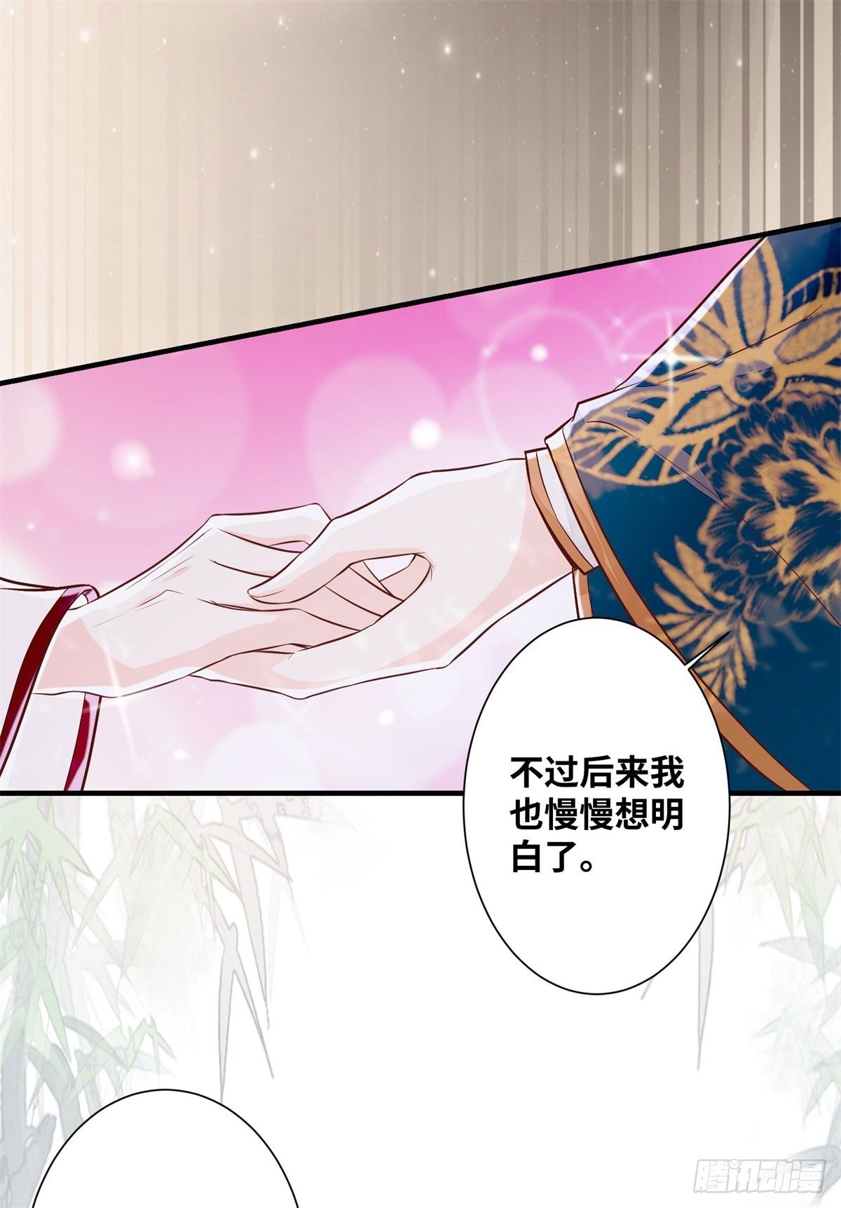 公主是男人韩漫全集-第185话 你是我的唯一无删减无遮挡章节图片 