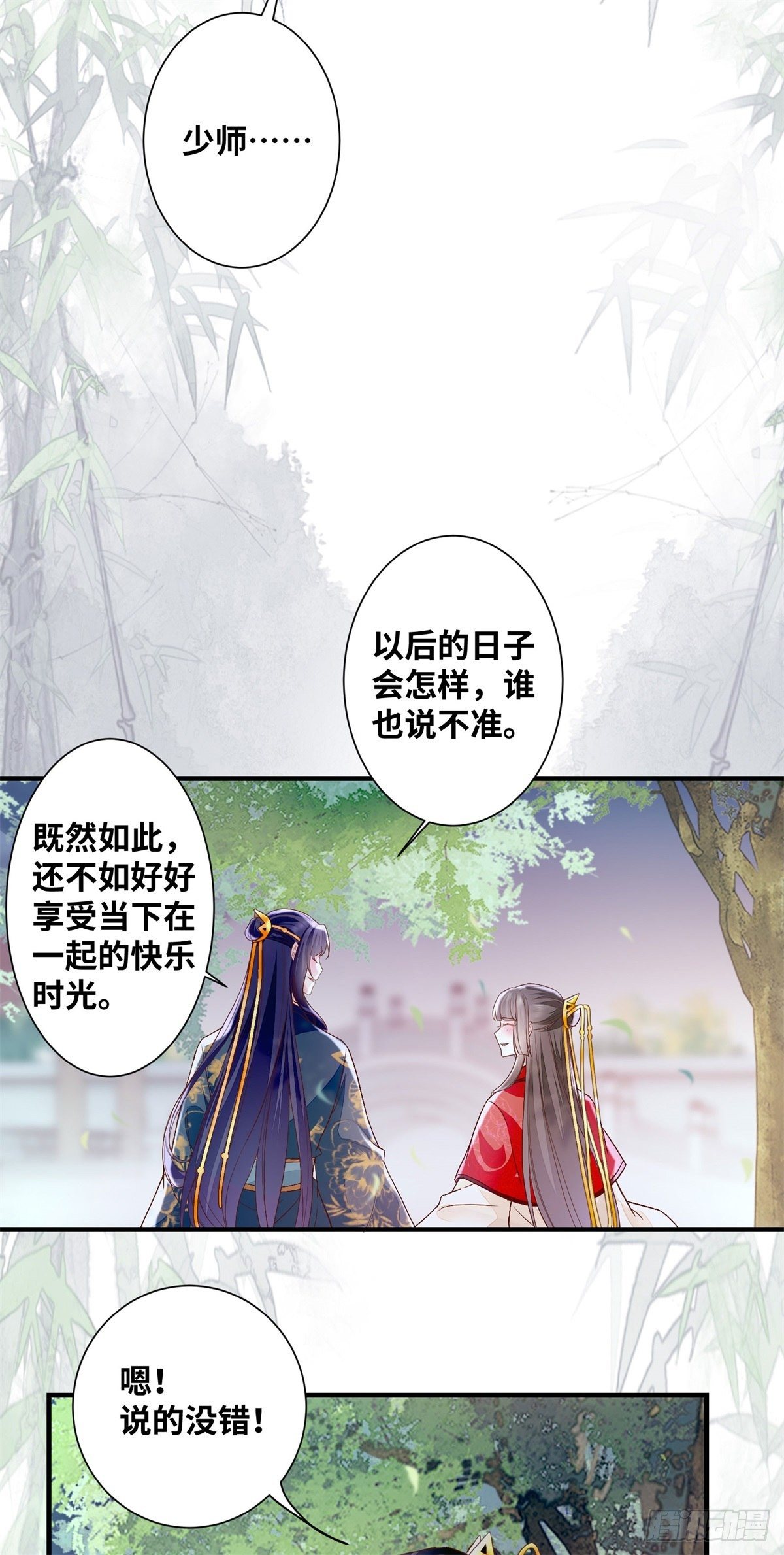 公主是男人韩漫全集-第185话 你是我的唯一无删减无遮挡章节图片 
