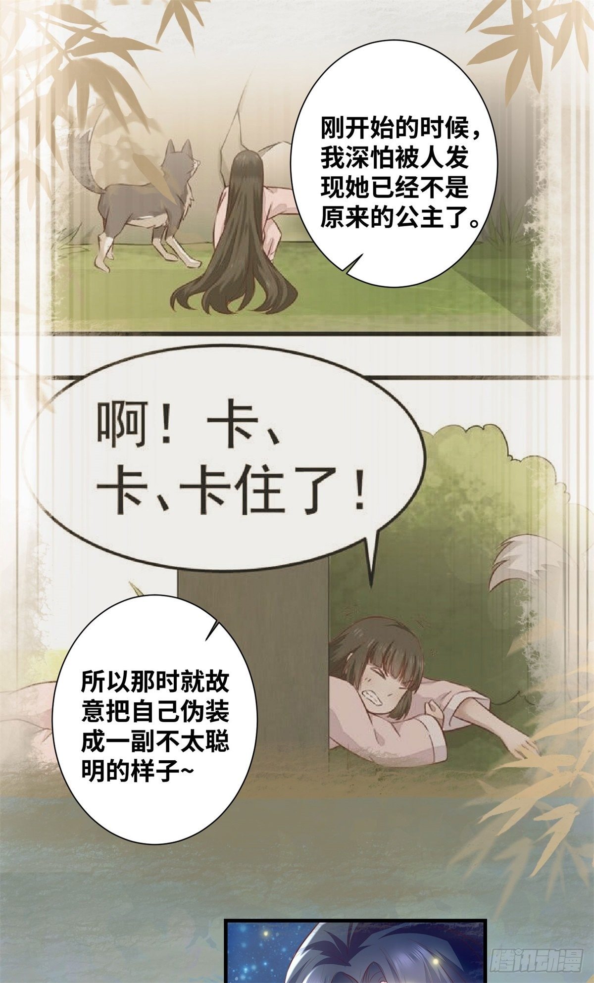 公主是男人韩漫全集-第185话 你是我的唯一无删减无遮挡章节图片 