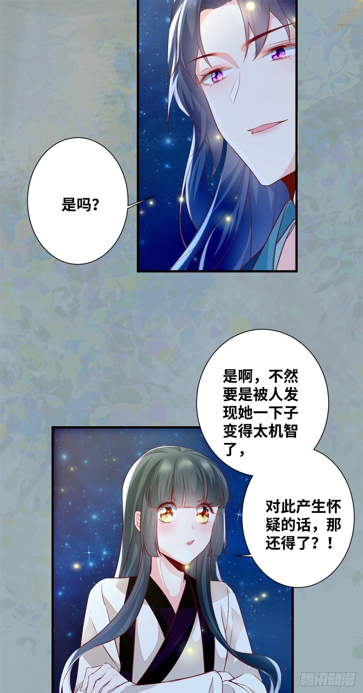 公主是男人韩漫全集-第185话 你是我的唯一无删减无遮挡章节图片 