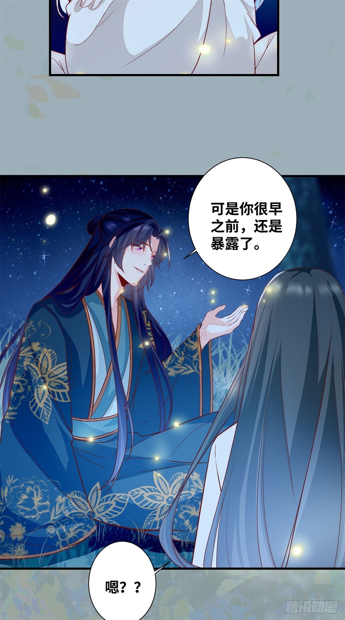 公主是男人韩漫全集-第185话 你是我的唯一无删减无遮挡章节图片 