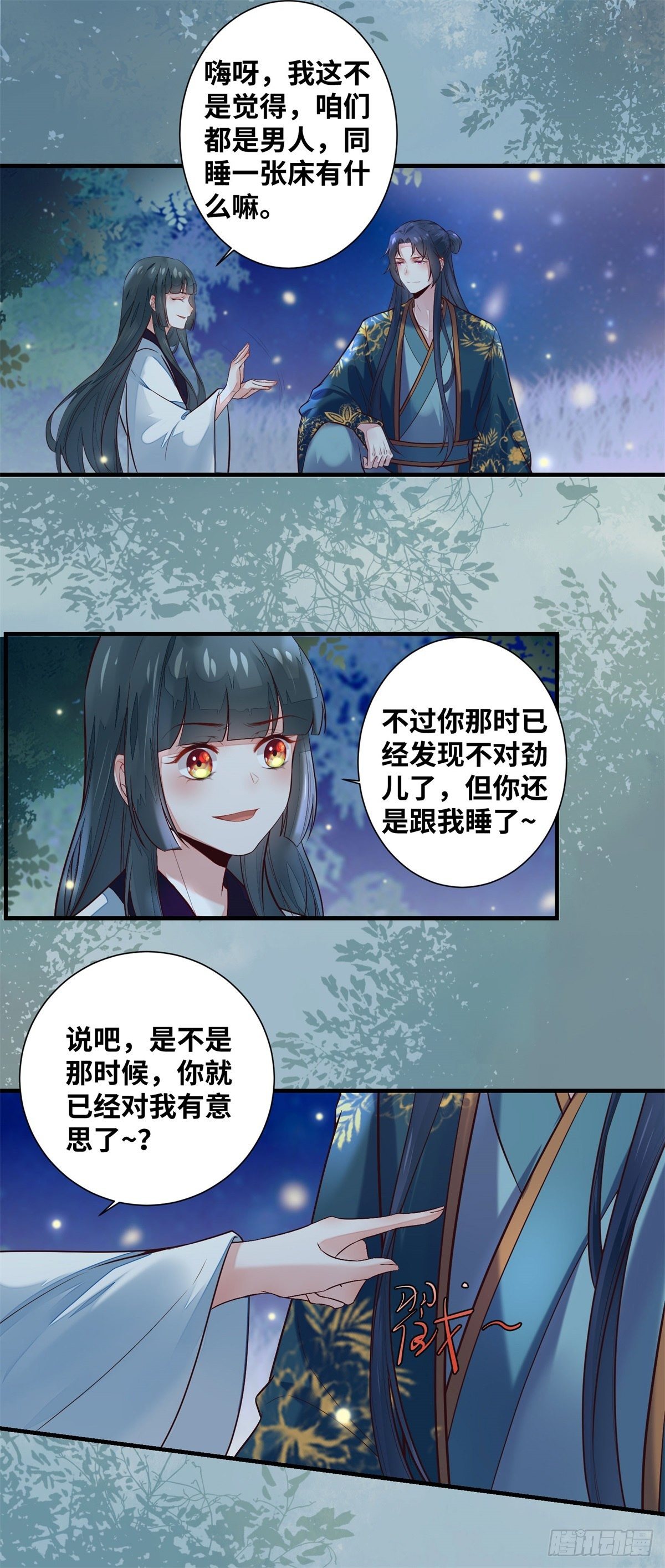 公主是男人韩漫全集-第185话 你是我的唯一无删减无遮挡章节图片 