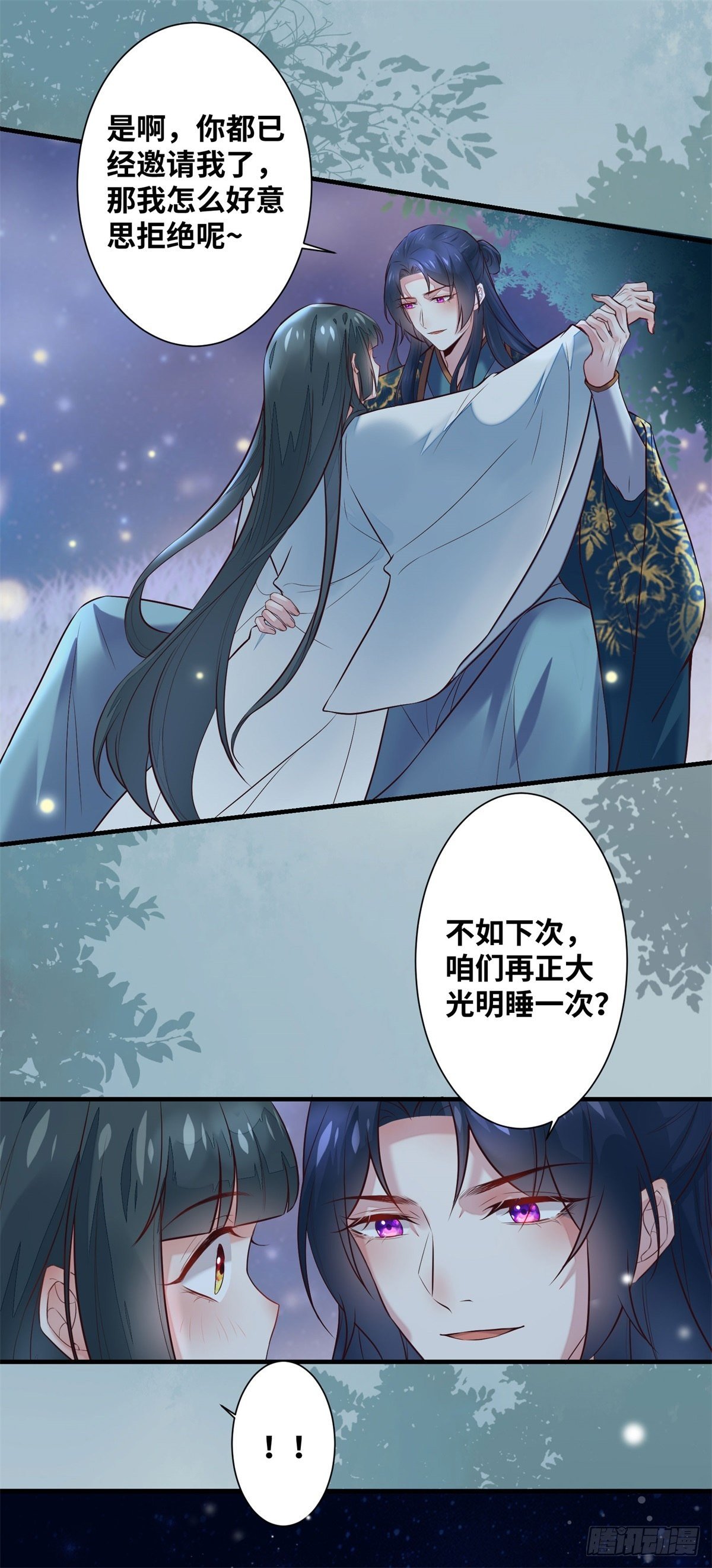 公主是男人韩漫全集-第185话 你是我的唯一无删减无遮挡章节图片 