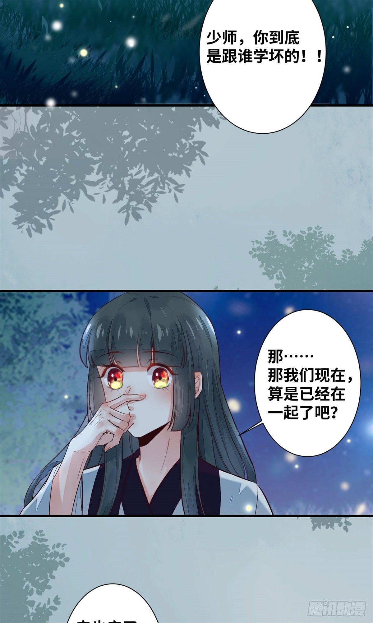 公主是男人韩漫全集-第185话 你是我的唯一无删减无遮挡章节图片 