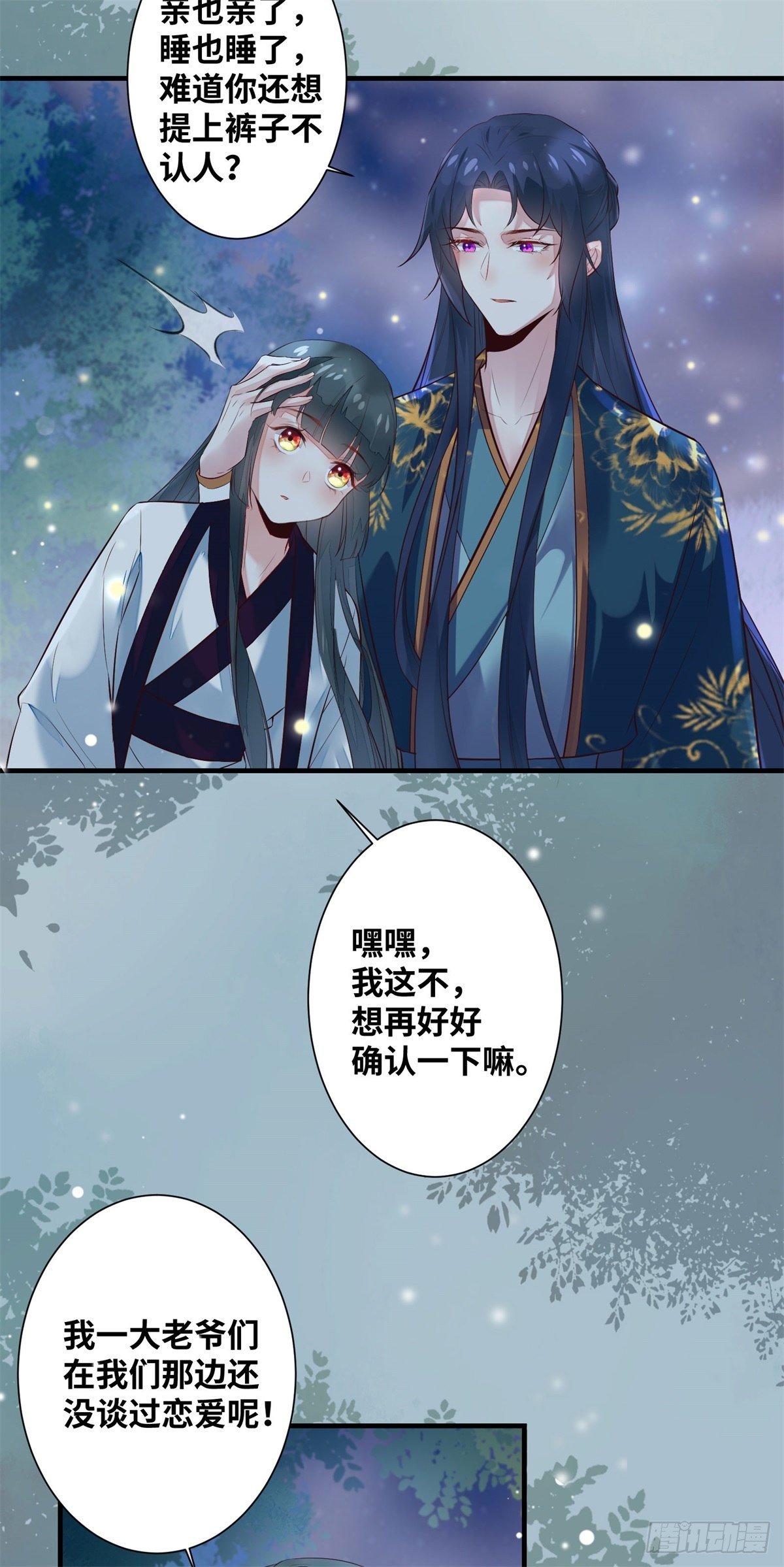 公主是男人韩漫全集-第185话 你是我的唯一无删减无遮挡章节图片 