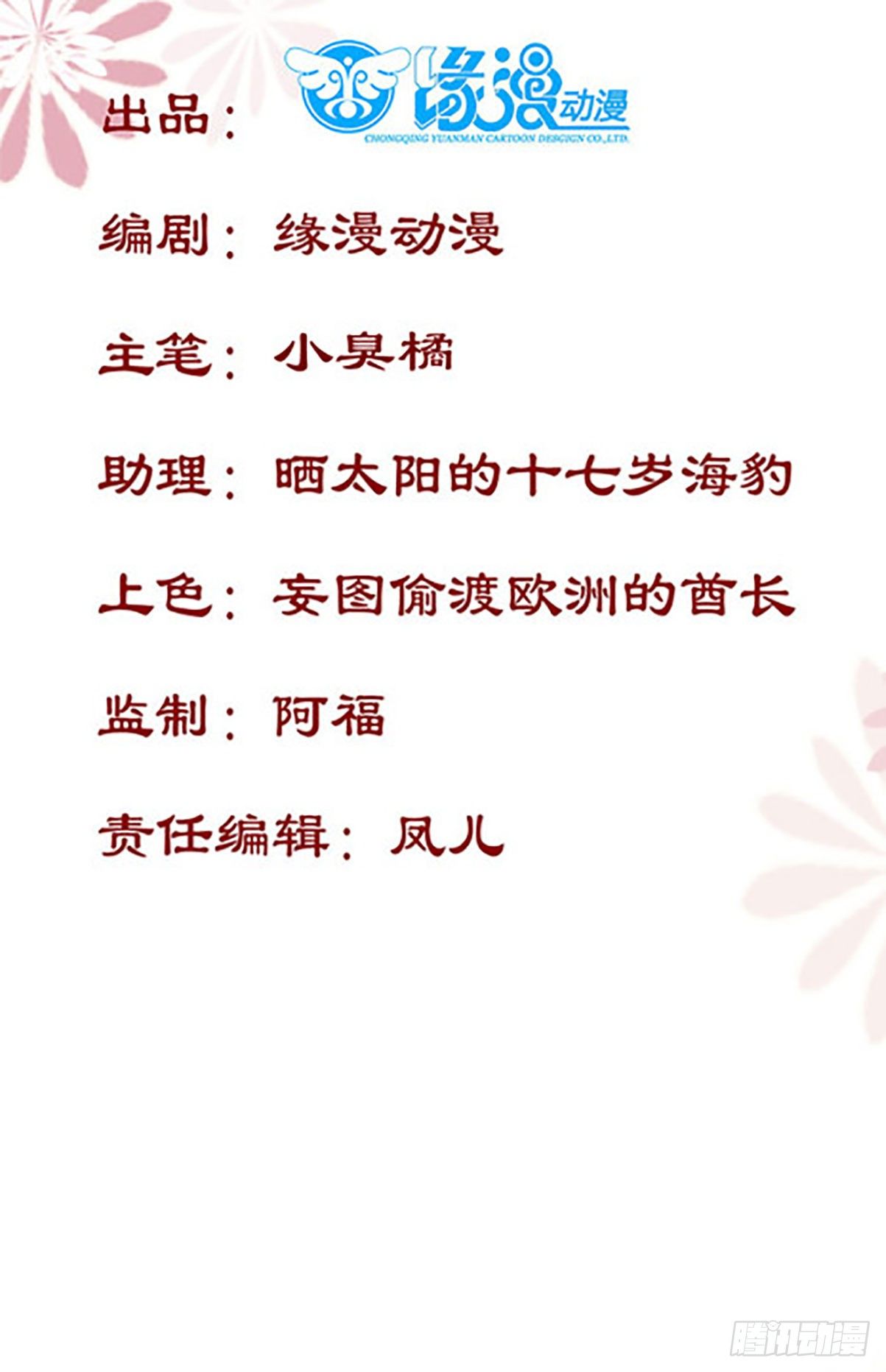 公主是男人韩漫全集-第185话 你是我的唯一无删减无遮挡章节图片 