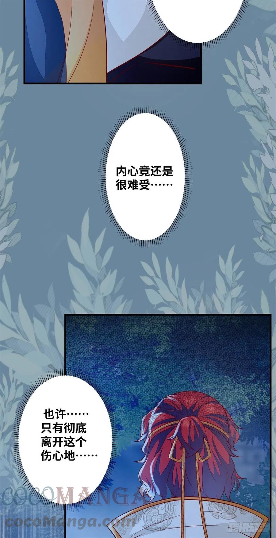 公主是男人韩漫全集-第186话 又来任务？无删减无遮挡章节图片 