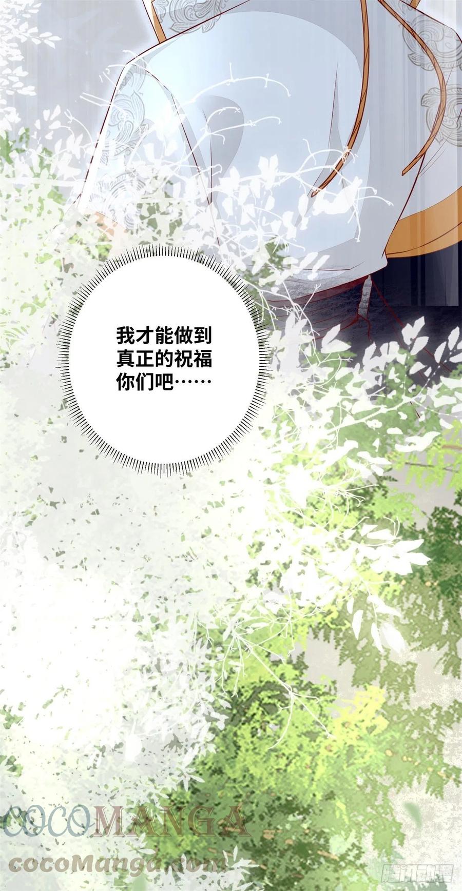 公主是男人韩漫全集-第186话 又来任务？无删减无遮挡章节图片 