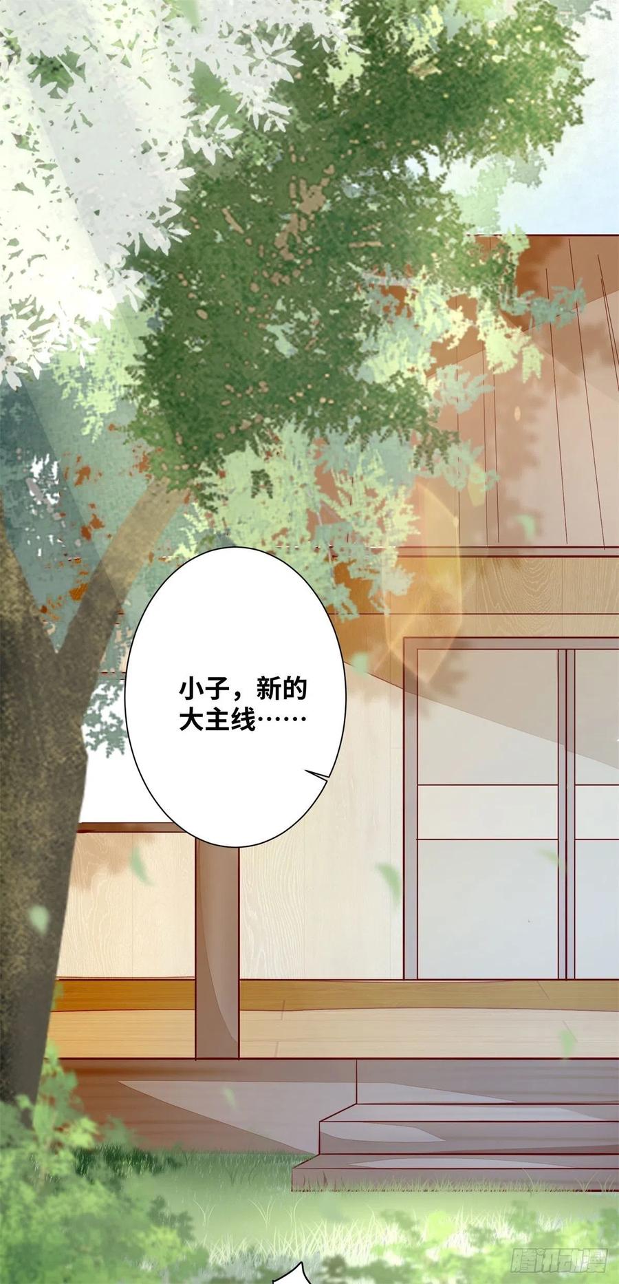 公主是男人韩漫全集-第186话 又来任务？无删减无遮挡章节图片 