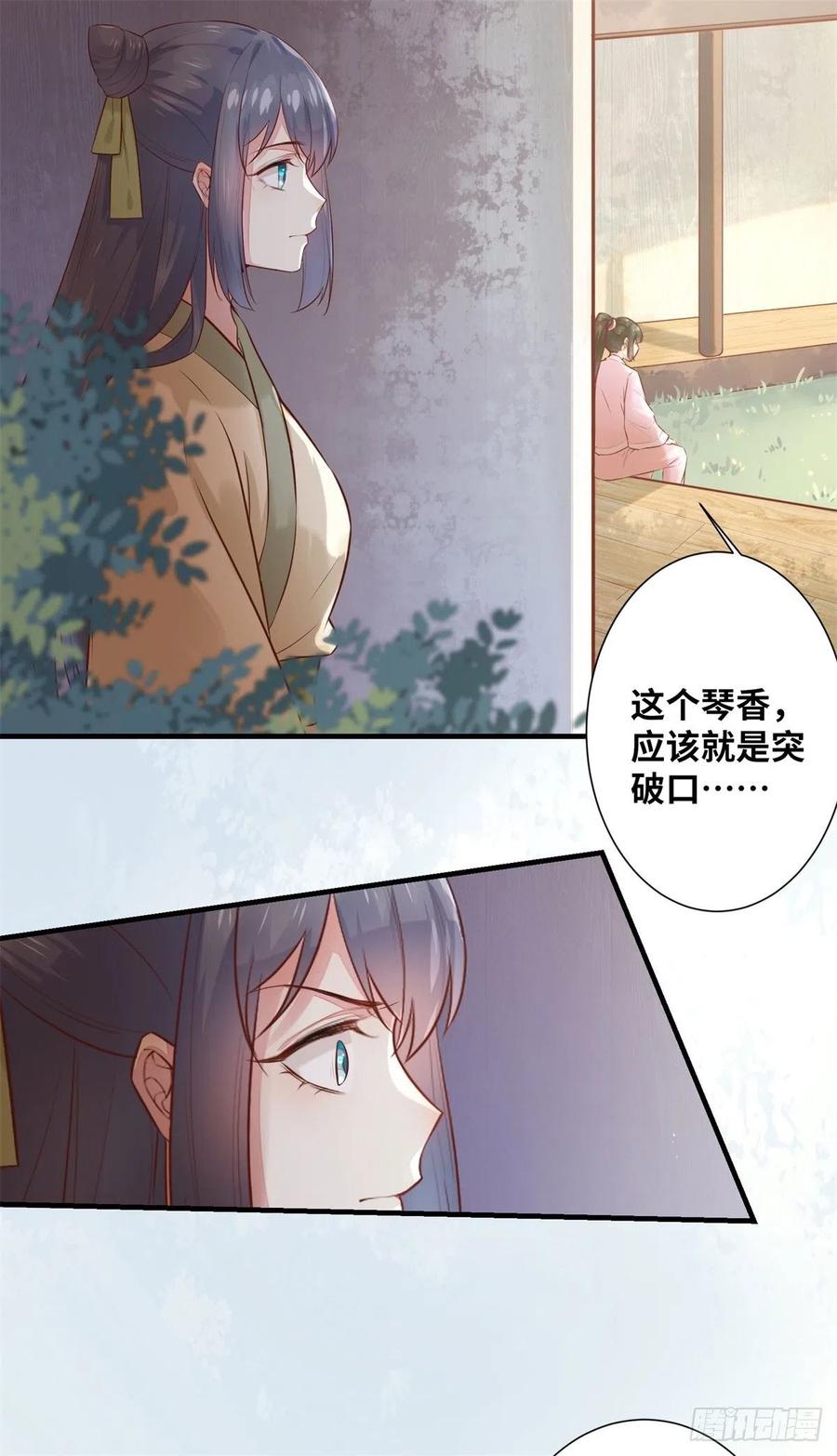 公主是男人韩漫全集-第186话 又来任务？无删减无遮挡章节图片 